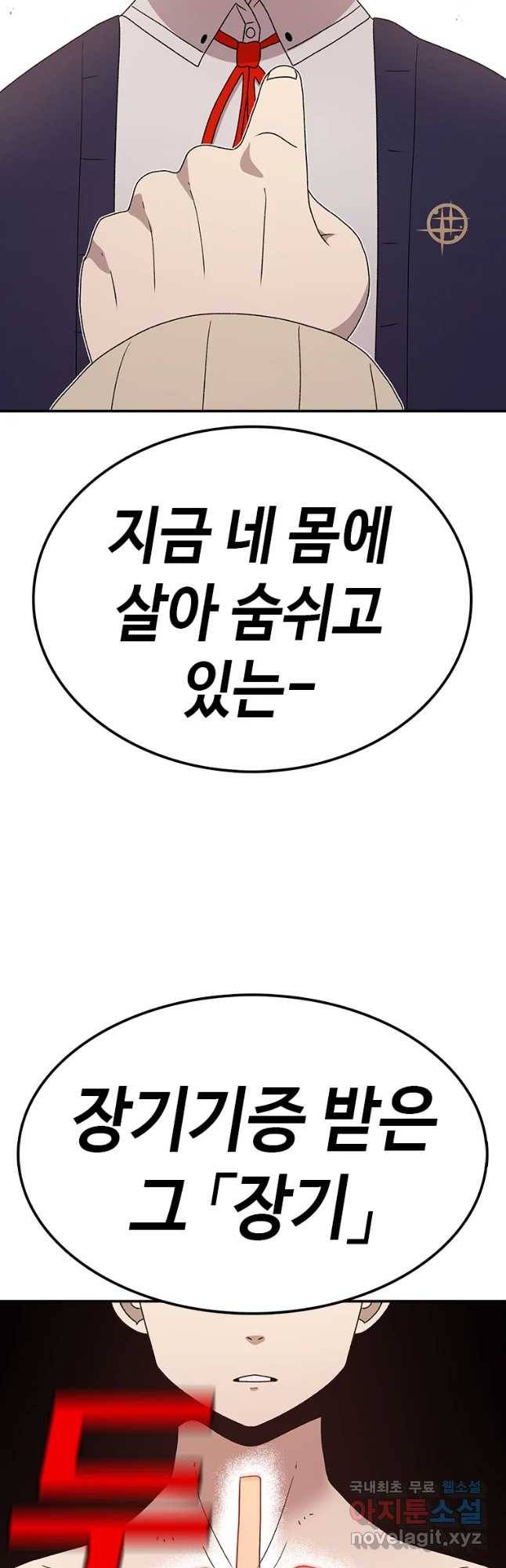 시간이 머문 집 시즌3 19화 그래서 니가 2등이란거야 50
