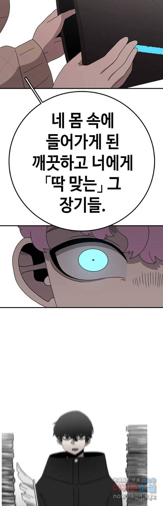 시간이 머문 집 시즌3 19화 그래서 니가 2등이란거야 52