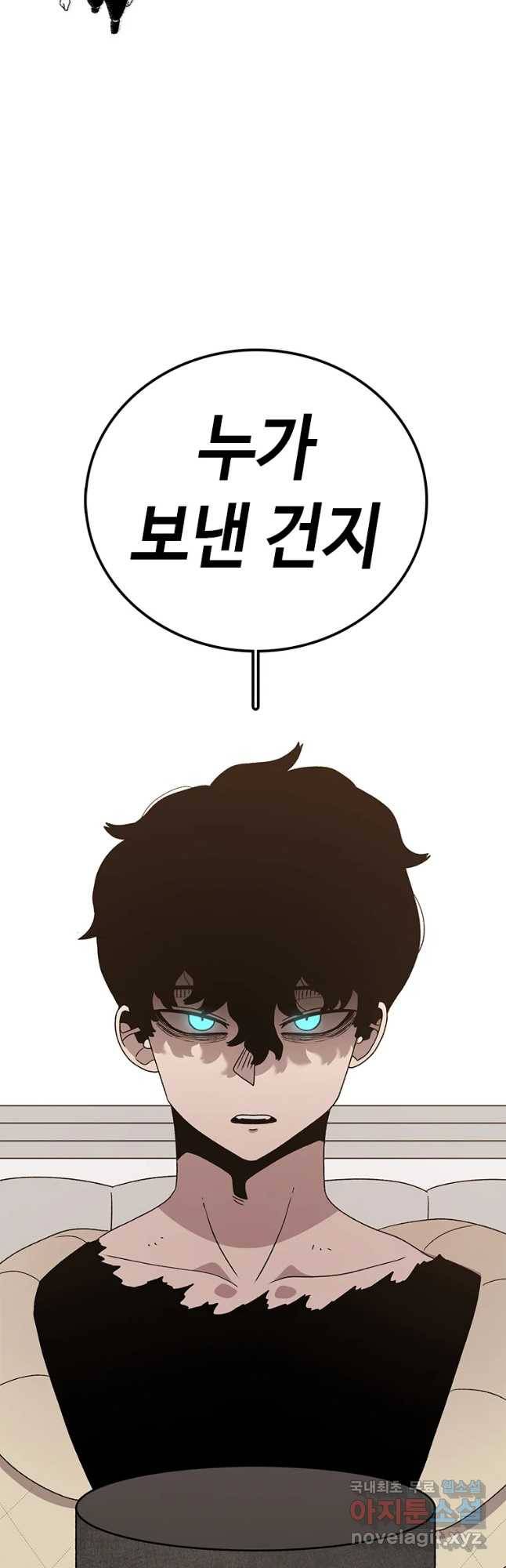 시간이 머문 집 시즌3 19화 그래서 니가 2등이란거야 56