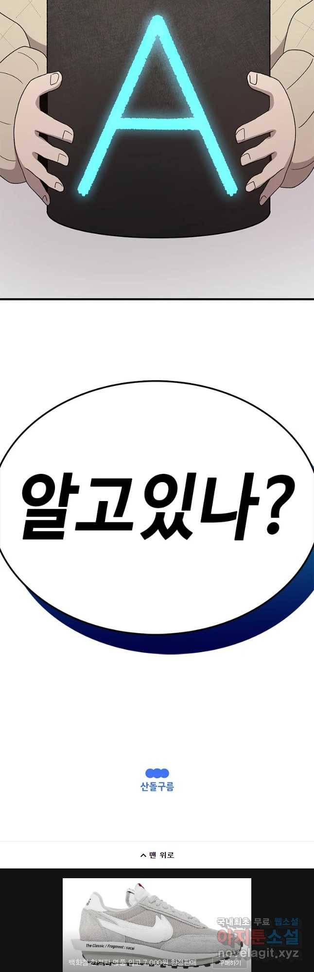 시간이 머문 집 시즌3 19화 그래서 니가 2등이란거야 57
