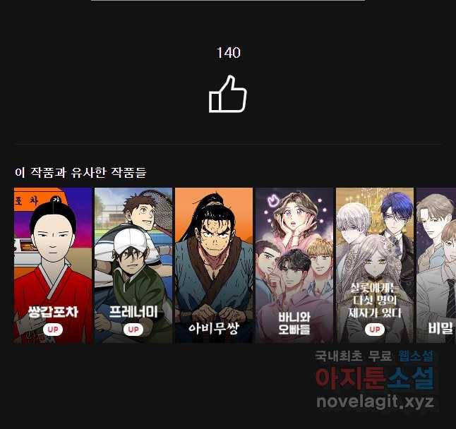 시간이 머문 집 시즌3 19화 그래서 니가 2등이란거야 58