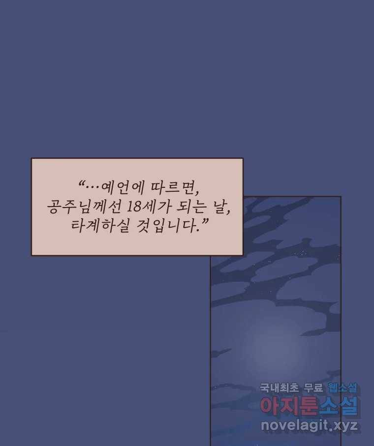 재벌과의 인터뷰 100화 야 진짜 미쳤다 돌았네 1