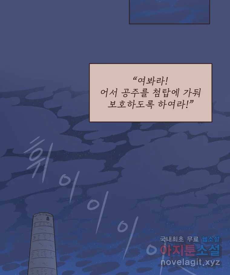 재벌과의 인터뷰 100화 야 진짜 미쳤다 돌았네 2