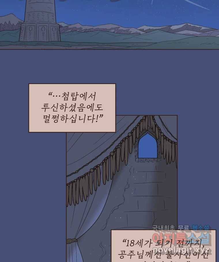 재벌과의 인터뷰 100화 야 진짜 미쳤다 돌았네 3