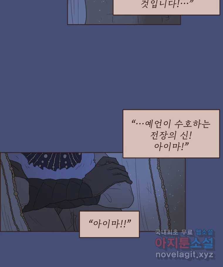 재벌과의 인터뷰 100화 야 진짜 미쳤다 돌았네 4