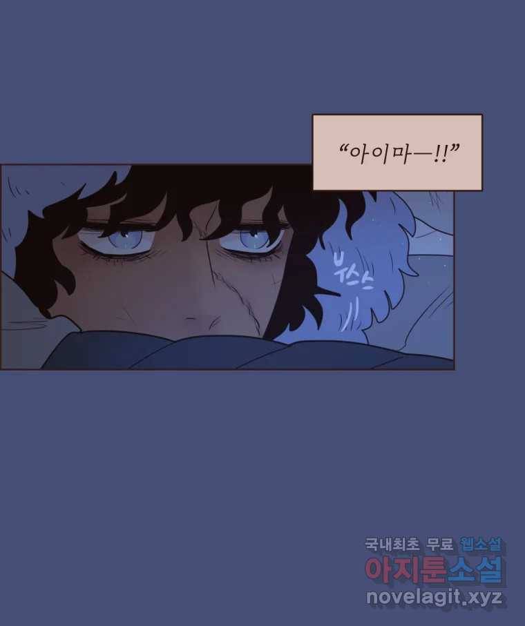 재벌과의 인터뷰 100화 야 진짜 미쳤다 돌았네 5