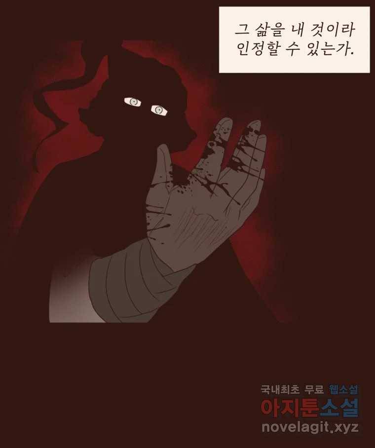 재벌과의 인터뷰 100화 야 진짜 미쳤다 돌았네 8