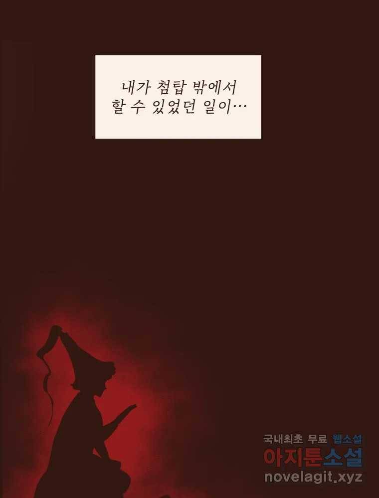 재벌과의 인터뷰 100화 야 진짜 미쳤다 돌았네 9
