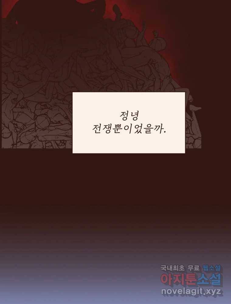 재벌과의 인터뷰 100화 야 진짜 미쳤다 돌았네 10