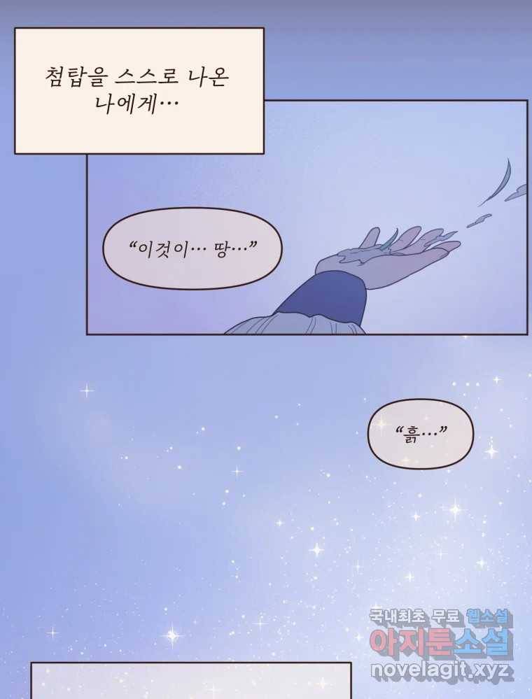 재벌과의 인터뷰 100화 야 진짜 미쳤다 돌았네 11