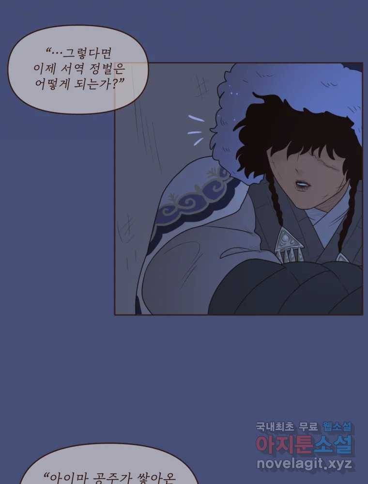 재벌과의 인터뷰 100화 야 진짜 미쳤다 돌았네 14