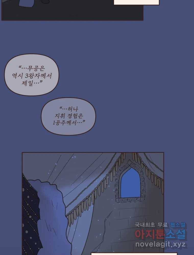 재벌과의 인터뷰 100화 야 진짜 미쳤다 돌았네 18