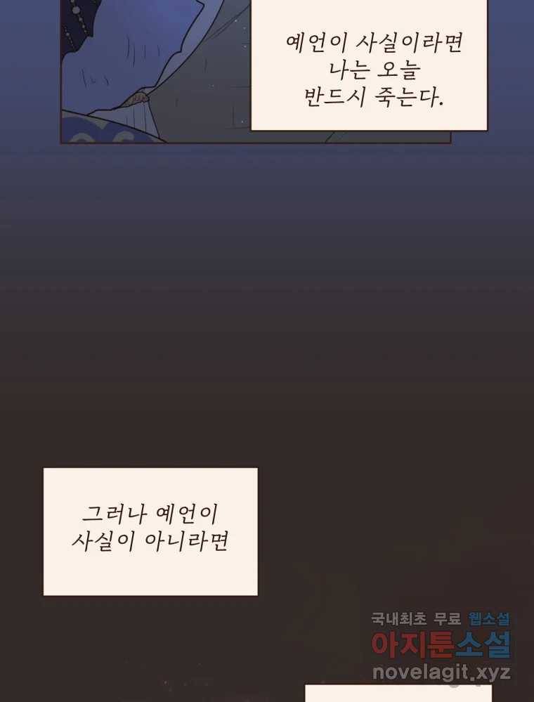 재벌과의 인터뷰 100화 야 진짜 미쳤다 돌았네 19