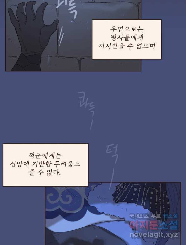 재벌과의 인터뷰 100화 야 진짜 미쳤다 돌았네 22