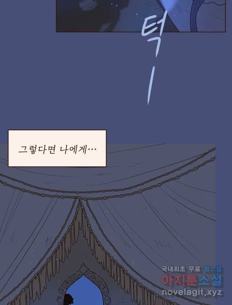 재벌과의 인터뷰 100화 야 진짜 미쳤다 돌았네 23