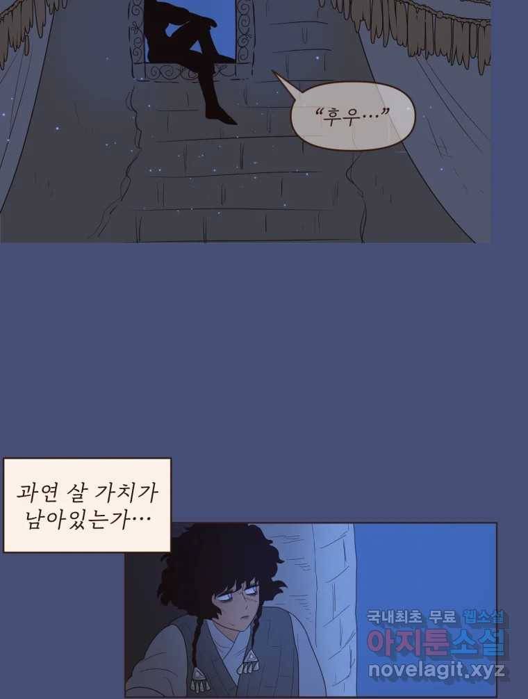재벌과의 인터뷰 100화 야 진짜 미쳤다 돌았네 24