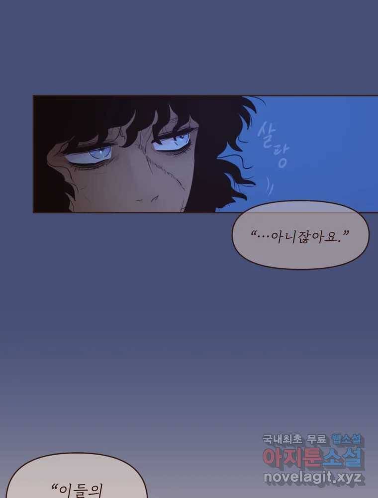 재벌과의 인터뷰 100화 야 진짜 미쳤다 돌았네 25