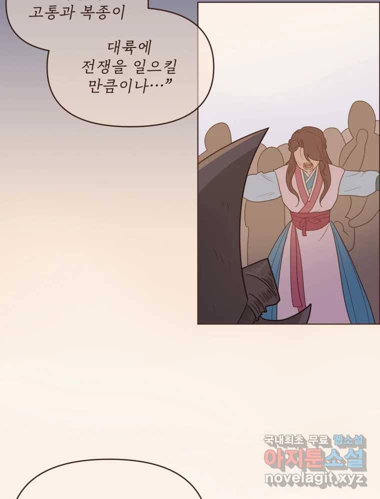 재벌과의 인터뷰 100화 야 진짜 미쳤다 돌았네 26