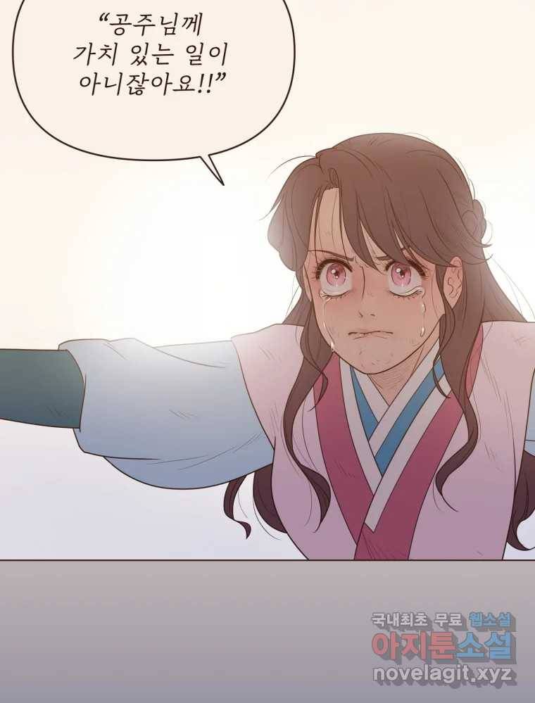 재벌과의 인터뷰 100화 야 진짜 미쳤다 돌았네 27