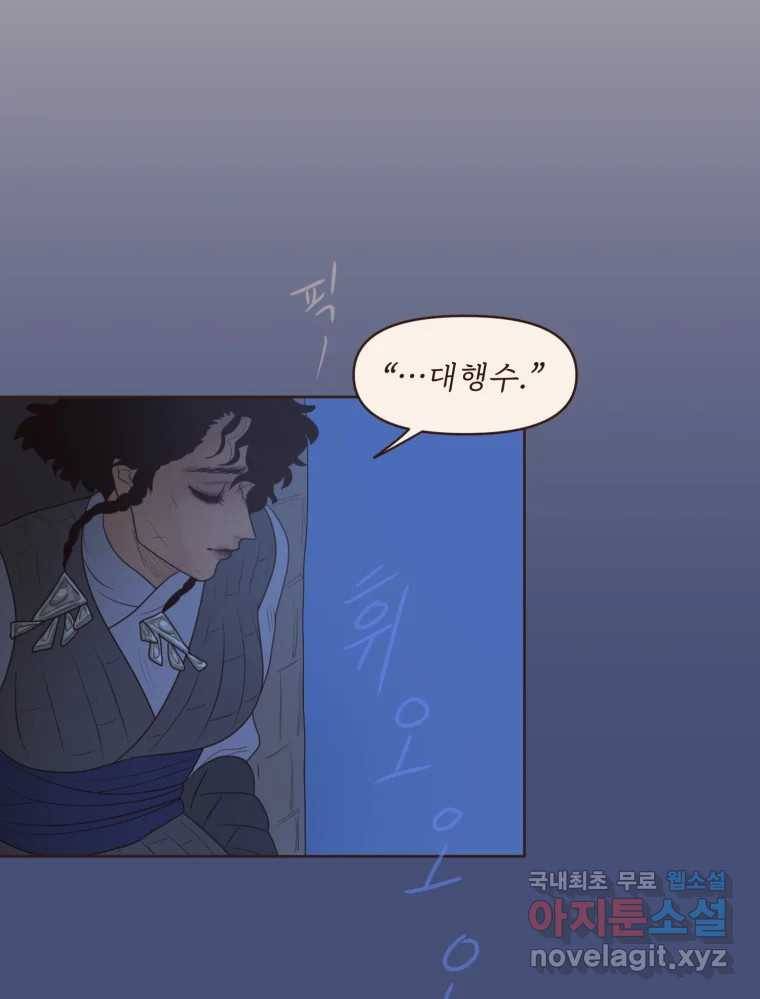 재벌과의 인터뷰 100화 야 진짜 미쳤다 돌았네 28
