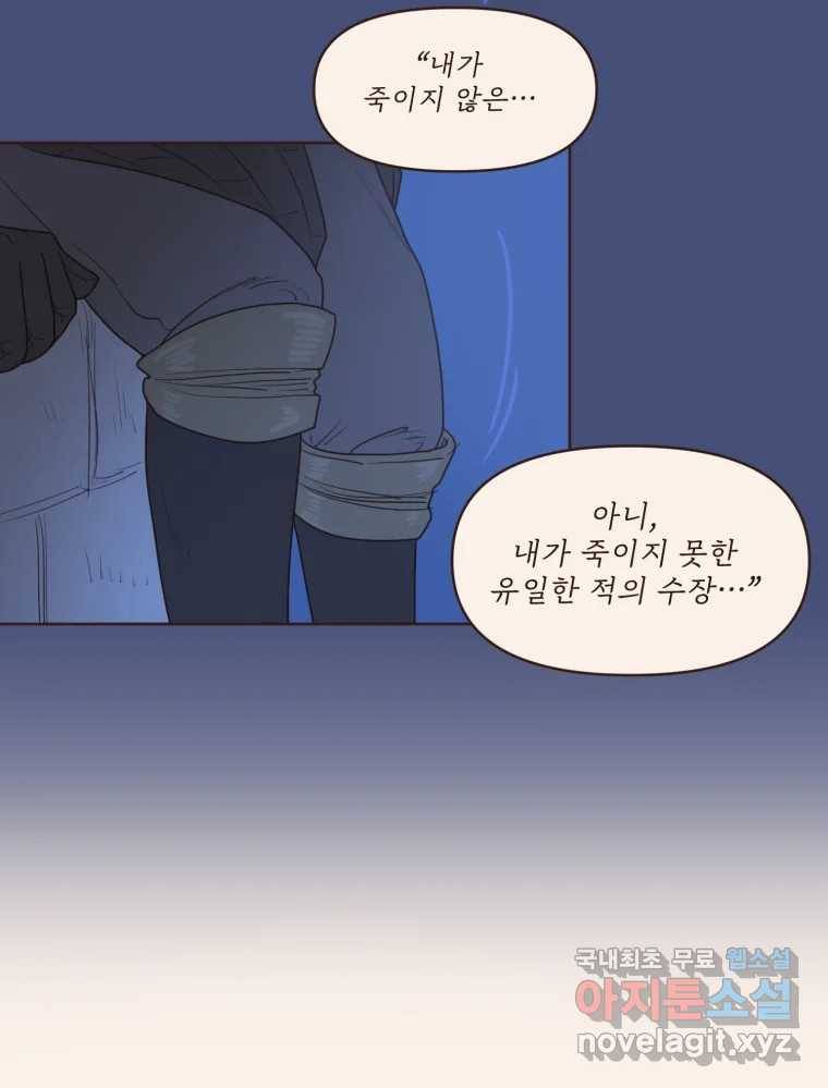 재벌과의 인터뷰 100화 야 진짜 미쳤다 돌았네 29