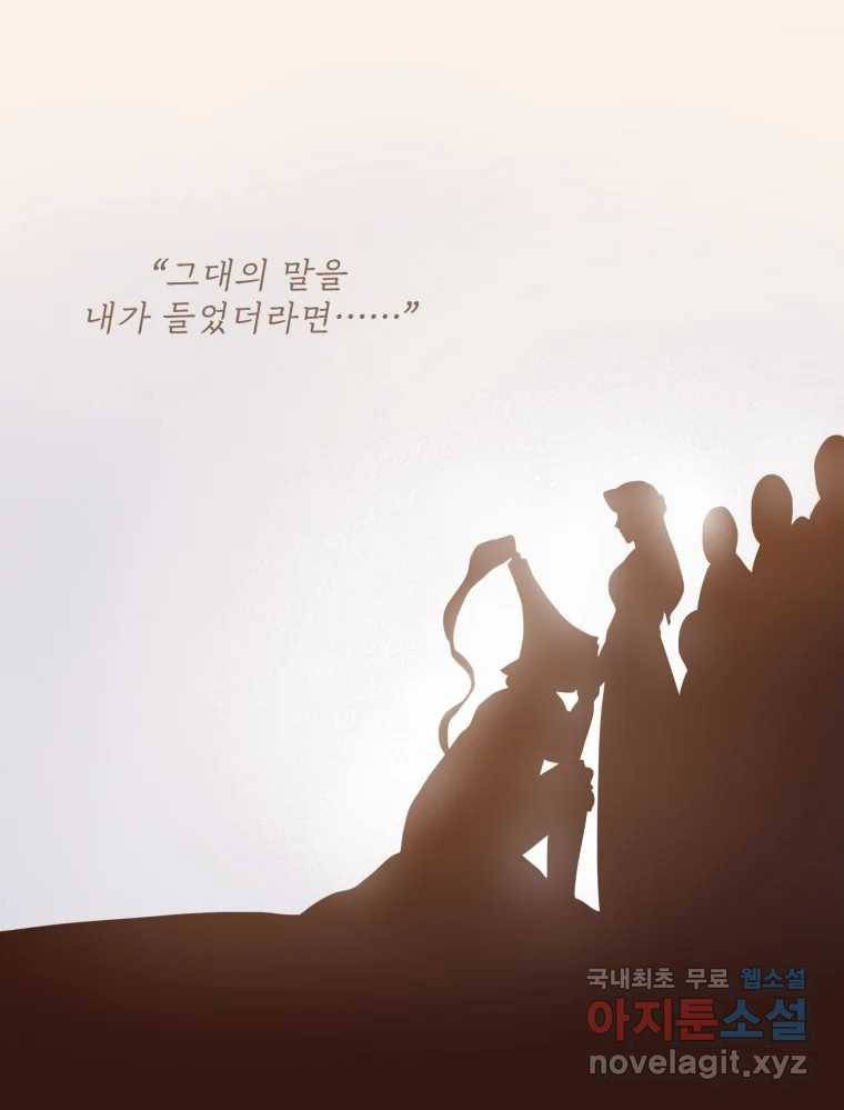 재벌과의 인터뷰 100화 야 진짜 미쳤다 돌았네 30
