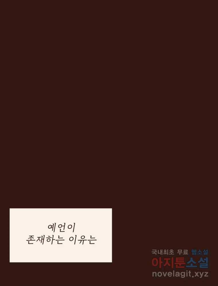 재벌과의 인터뷰 100화 야 진짜 미쳤다 돌았네 31