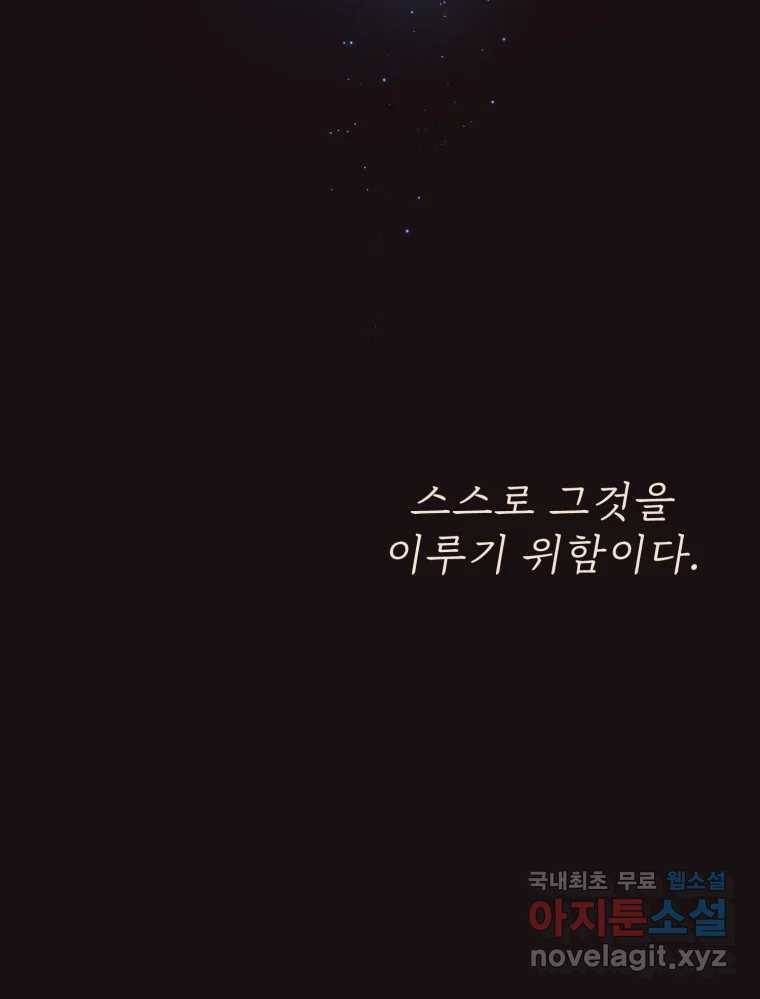재벌과의 인터뷰 100화 야 진짜 미쳤다 돌았네 34