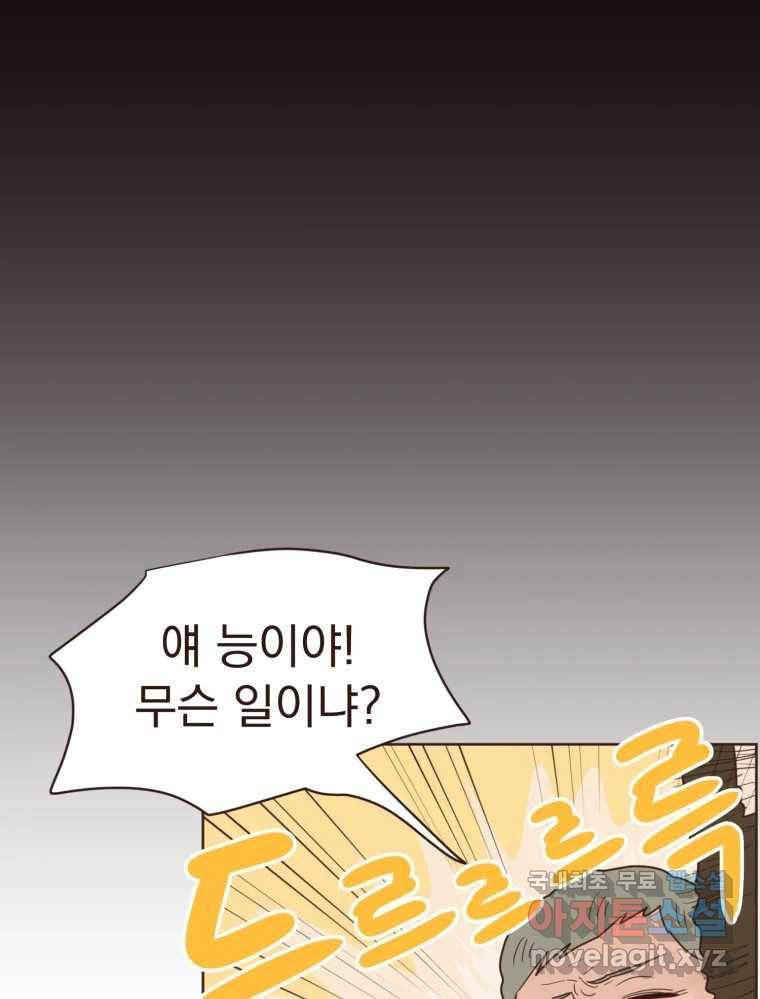 재벌과의 인터뷰 100화 야 진짜 미쳤다 돌았네 35