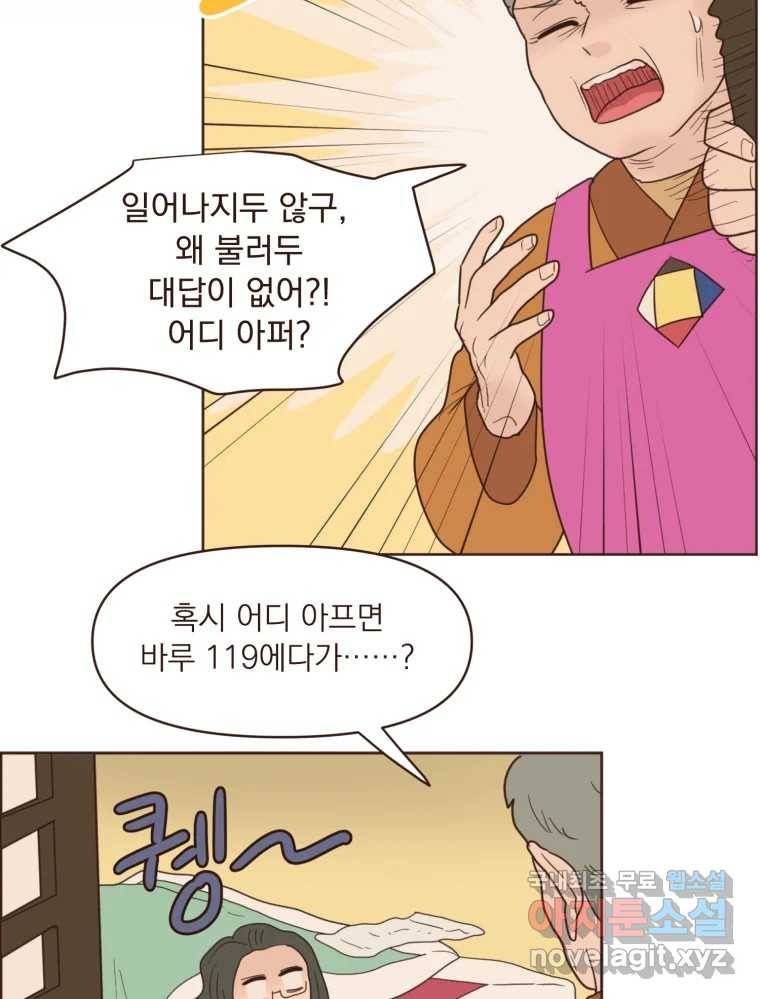 재벌과의 인터뷰 100화 야 진짜 미쳤다 돌았네 36