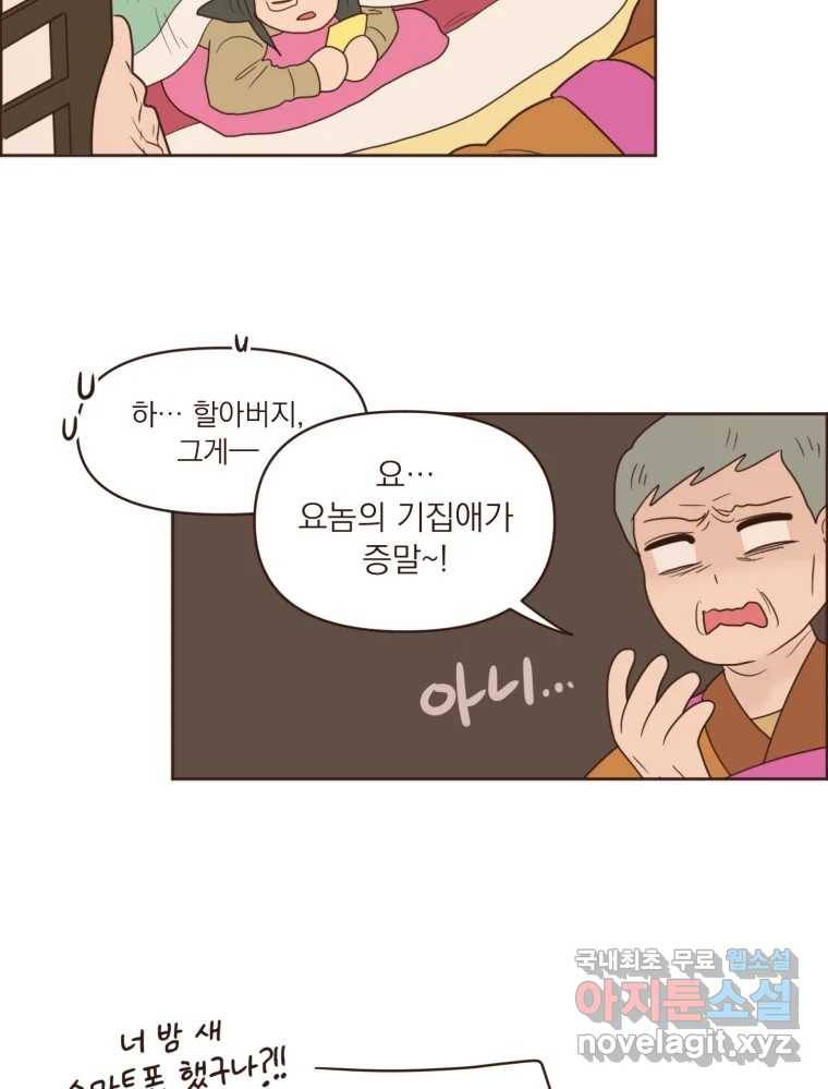 재벌과의 인터뷰 100화 야 진짜 미쳤다 돌았네 37