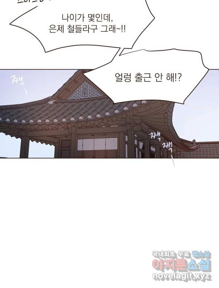 재벌과의 인터뷰 100화 야 진짜 미쳤다 돌았네 38