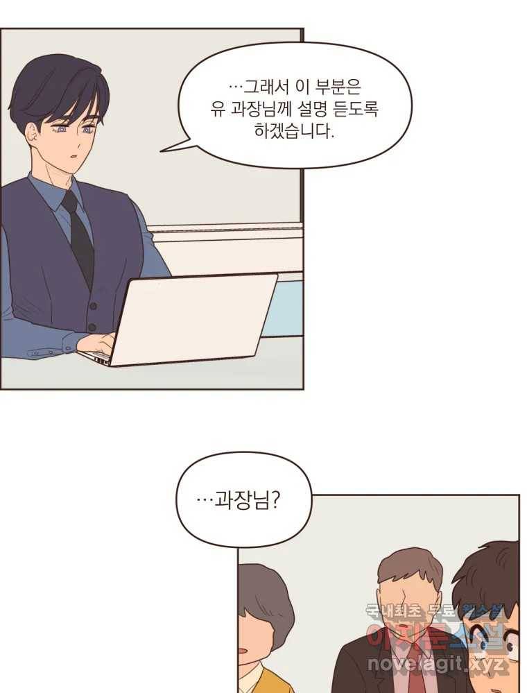 재벌과의 인터뷰 100화 야 진짜 미쳤다 돌았네 41