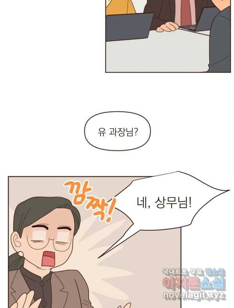재벌과의 인터뷰 100화 야 진짜 미쳤다 돌았네 42