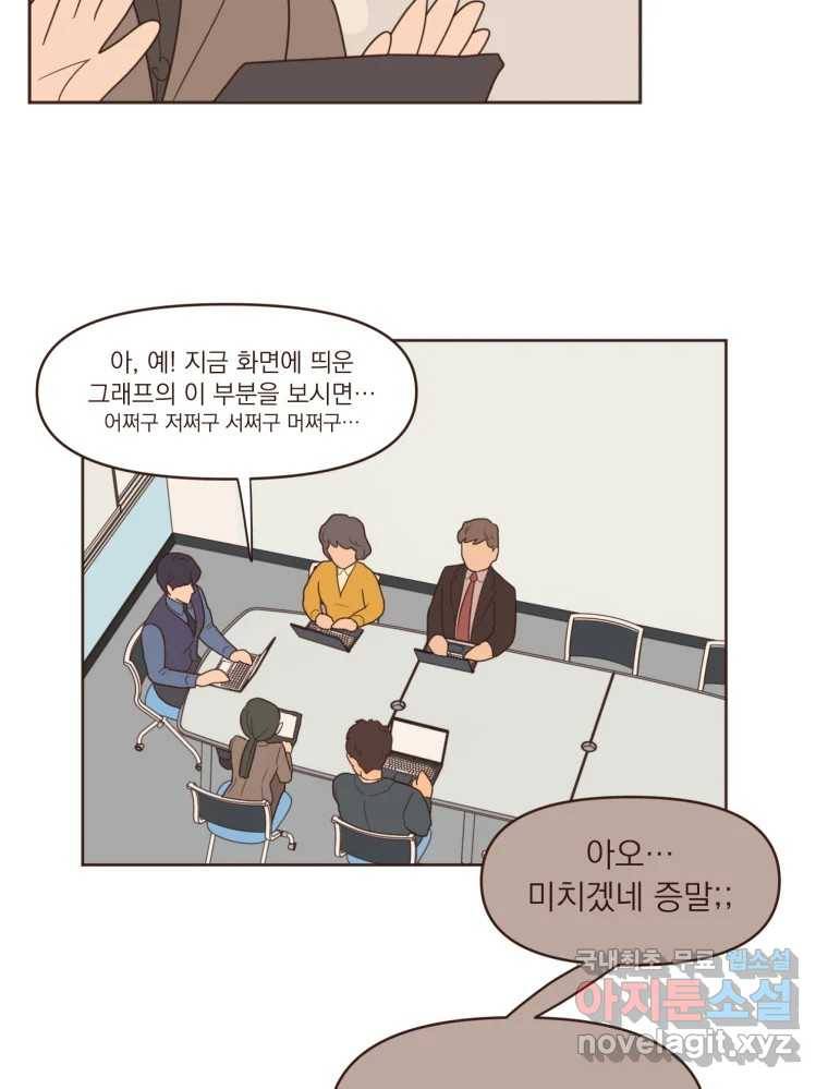 재벌과의 인터뷰 100화 야 진짜 미쳤다 돌았네 43