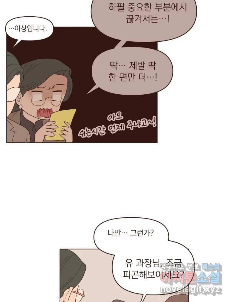 재벌과의 인터뷰 100화 야 진짜 미쳤다 돌았네 44