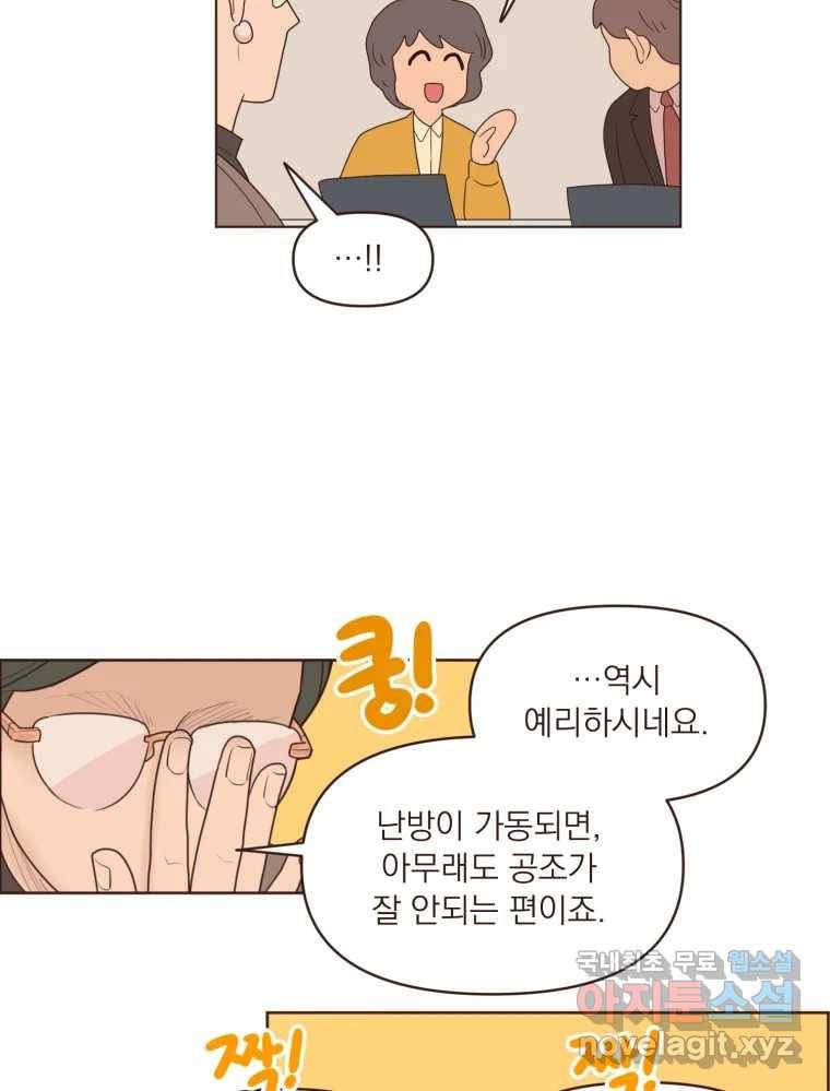 재벌과의 인터뷰 100화 야 진짜 미쳤다 돌았네 45
