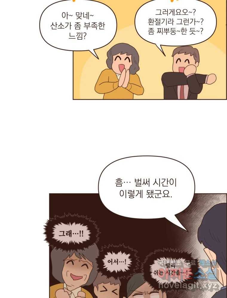 재벌과의 인터뷰 100화 야 진짜 미쳤다 돌았네 46