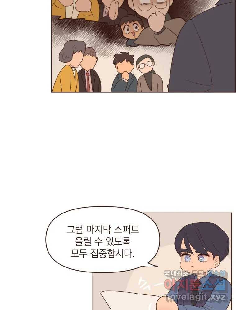 재벌과의 인터뷰 100화 야 진짜 미쳤다 돌았네 47