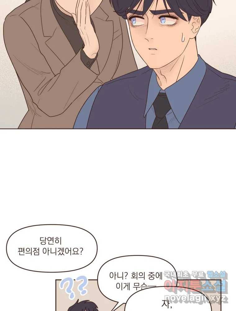 재벌과의 인터뷰 100화 야 진짜 미쳤다 돌았네 50