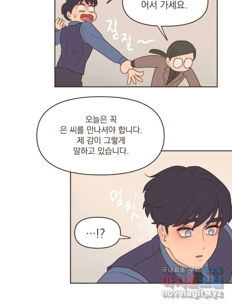재벌과의 인터뷰 100화 야 진짜 미쳤다 돌았네 51