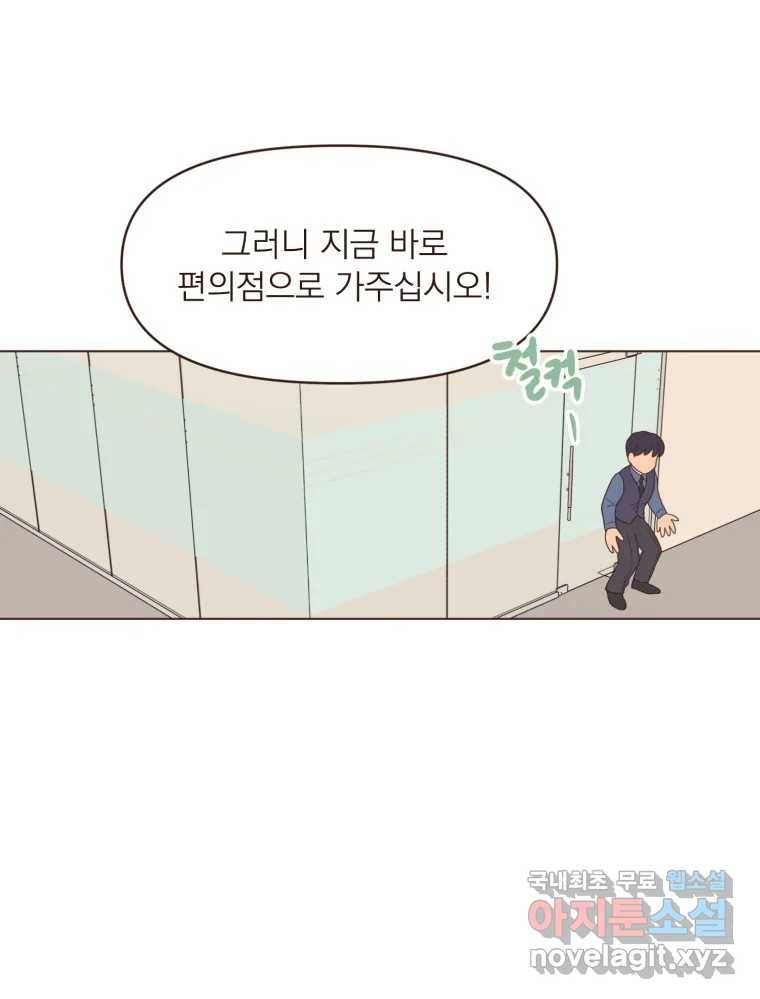 재벌과의 인터뷰 100화 야 진짜 미쳤다 돌았네 52
