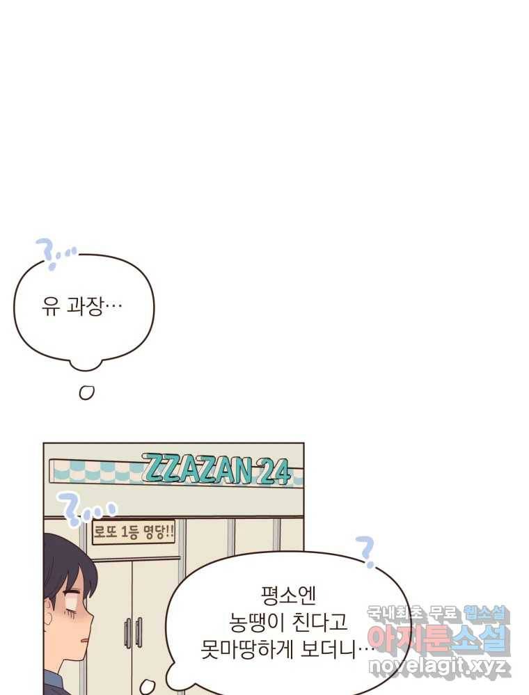 재벌과의 인터뷰 100화 야 진짜 미쳤다 돌았네 53