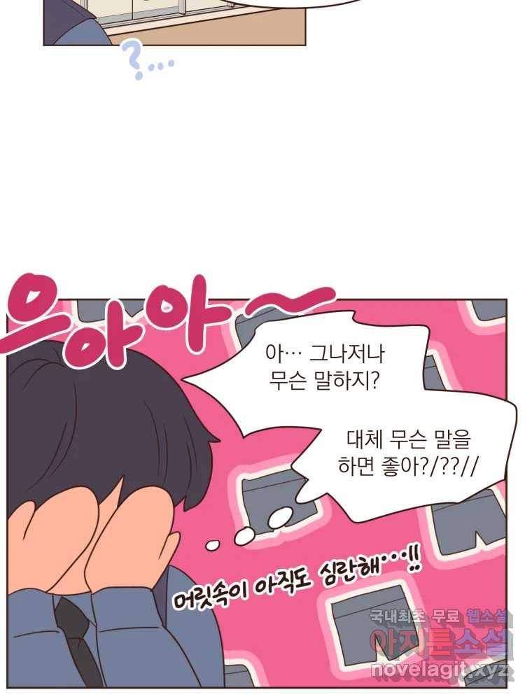 재벌과의 인터뷰 100화 야 진짜 미쳤다 돌았네 54