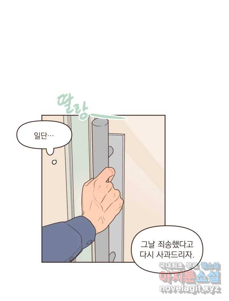 재벌과의 인터뷰 100화 야 진짜 미쳤다 돌았네 55