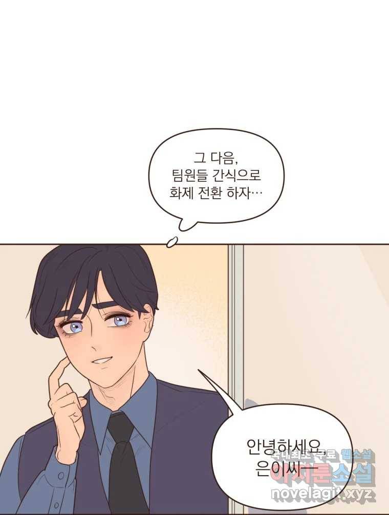 재벌과의 인터뷰 100화 야 진짜 미쳤다 돌았네 56