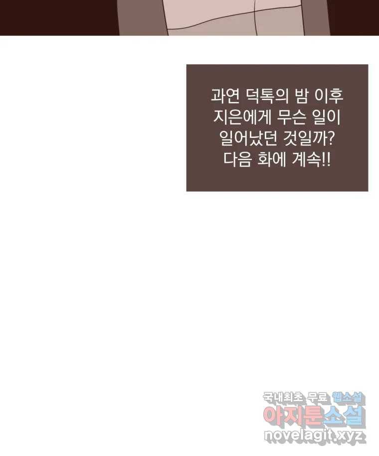 재벌과의 인터뷰 100화 야 진짜 미쳤다 돌았네 59