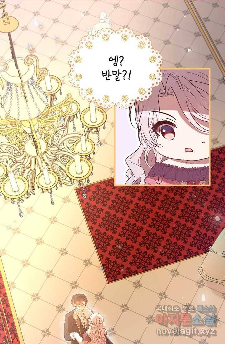 청혼하라고 구해준 건 아니었는데 2화 5