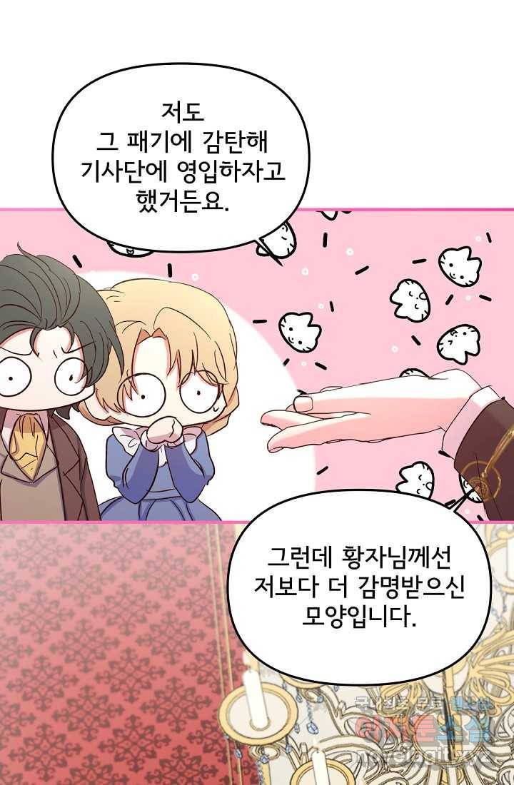 청혼하라고 구해준 건 아니었는데 14화 5