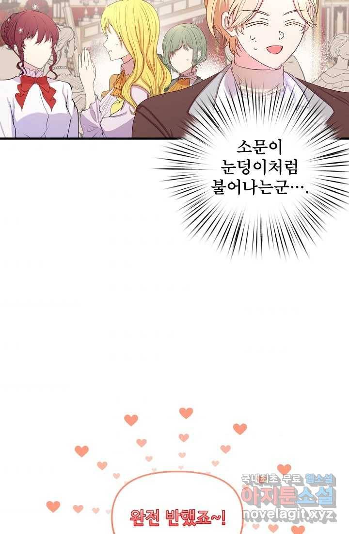 청혼하라고 구해준 건 아니었는데 14화 8